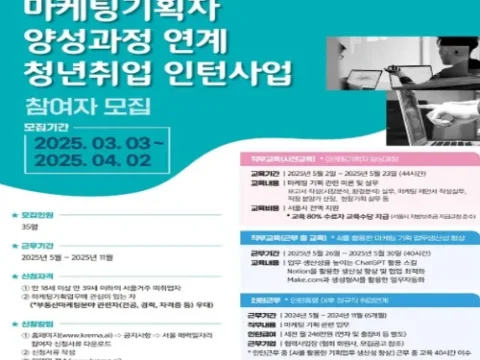 한국부동산마케팅협회 청년 인턴