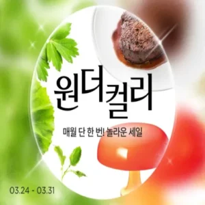 컬리, 최대 77% 할인 ‘원더컬리’ 론칭… 개인화 큐레이션 공략