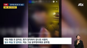 유흥주점서 생방송한 서울시 공무원 …복지포인트 현금화 논란