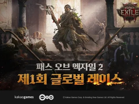 카카오게임즈, 패스 오브 엑자일 2, 글로벌 레이스, 액션슬래시, PC 온라인 게임, 콘솔 게임, 도리아니, 게임 이벤트, 게이밍 브랜드, 에일리언웨어