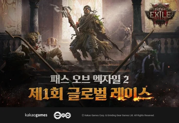 카카오게임즈, 패스 오브 엑자일 2, 글로벌 레이스, 액션슬래시, PC 온라인 게임, 콘솔 게임, 도리아니, 게임 이벤트, 게이밍 브랜드, 에일리언웨어