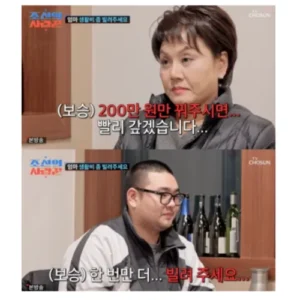 이경실, ‘조선의 사랑꾼’서 아들 손보승에 조언…”돈 없으면 쓰지 마”