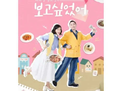 최화정 김호영의 보고싶었어