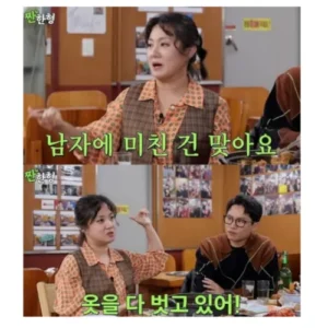 박나래, 양세형과의 커플 루머 해명 “비즈니스? 남자에 미친 건 맞아”