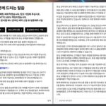 SK텔레콤 유심 무상 교체 첫날 가입자 이탈 급증