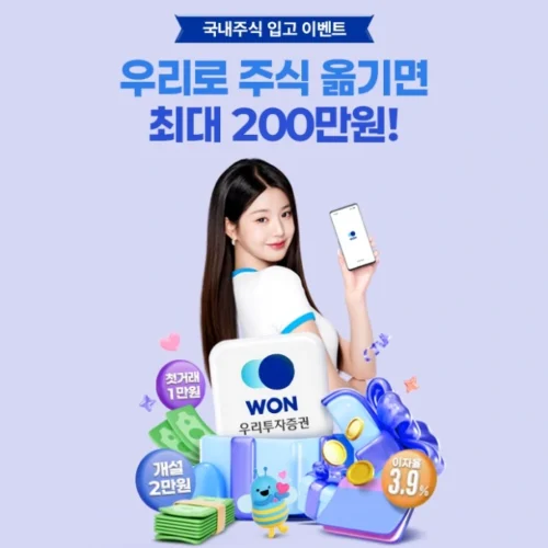 우리투자증권