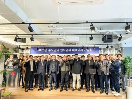 반도건설