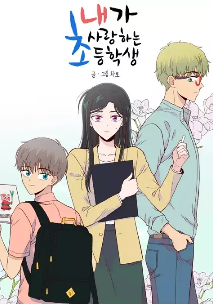 네이버 웹툰