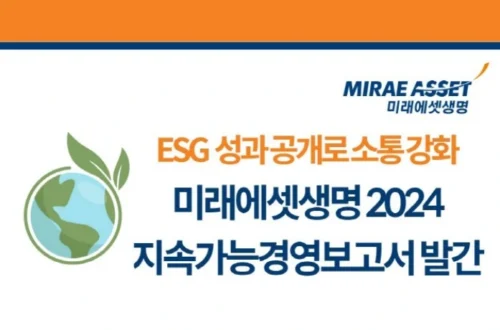미래에셋생명