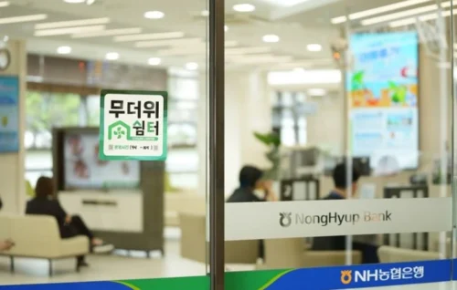 NH농협은행