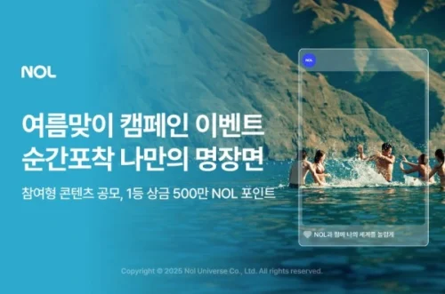놀유니버스
