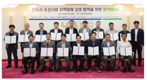 남양주시