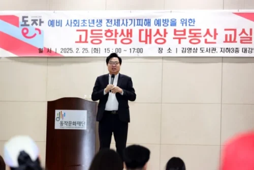 동작구
