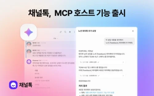 채널톡