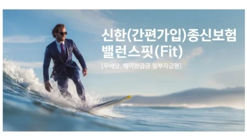 신한라이프