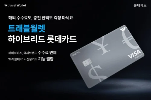 롯데카드