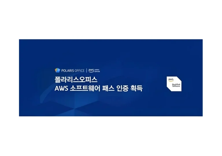 폴라리스오피스