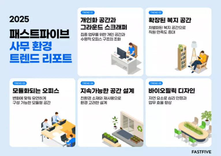 오피스