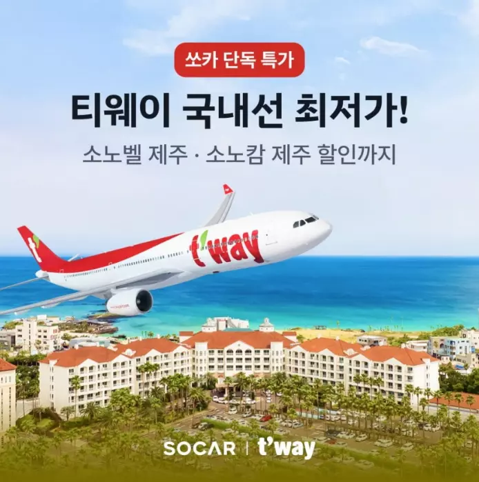 쏘카