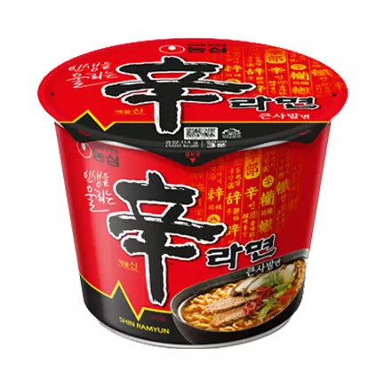 라면