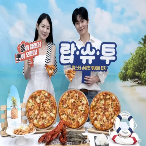 랍스터 슈림프 투움바 피자