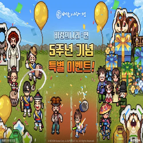 바람의나라 연