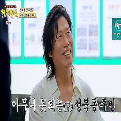 유해진