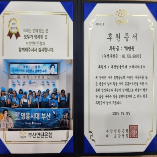 임영웅 팬클럽