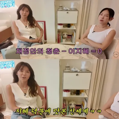 이지혜 채정안