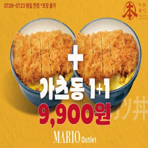 마리오아울렛