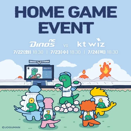NC 다이노스