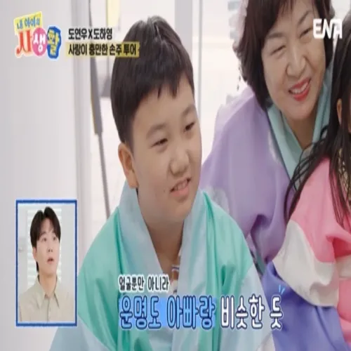 내 아이의 사생활 연우