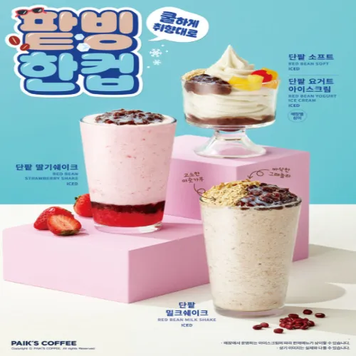 빽다방 단팥 메뉴