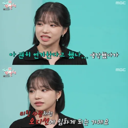 조유리 오징어 게임