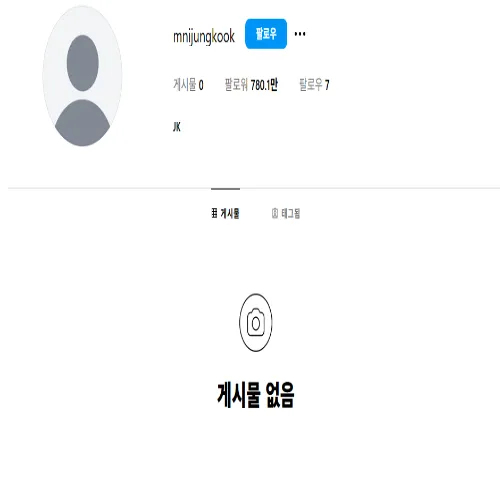정국 인스타그램