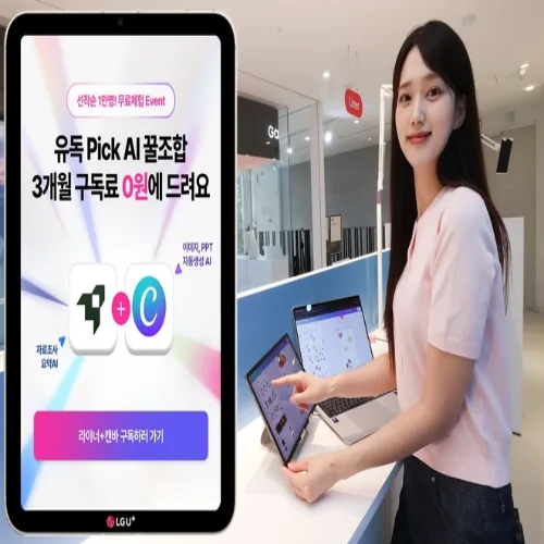 유독픽 AI