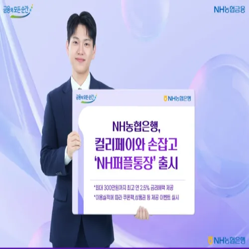 농협은행
