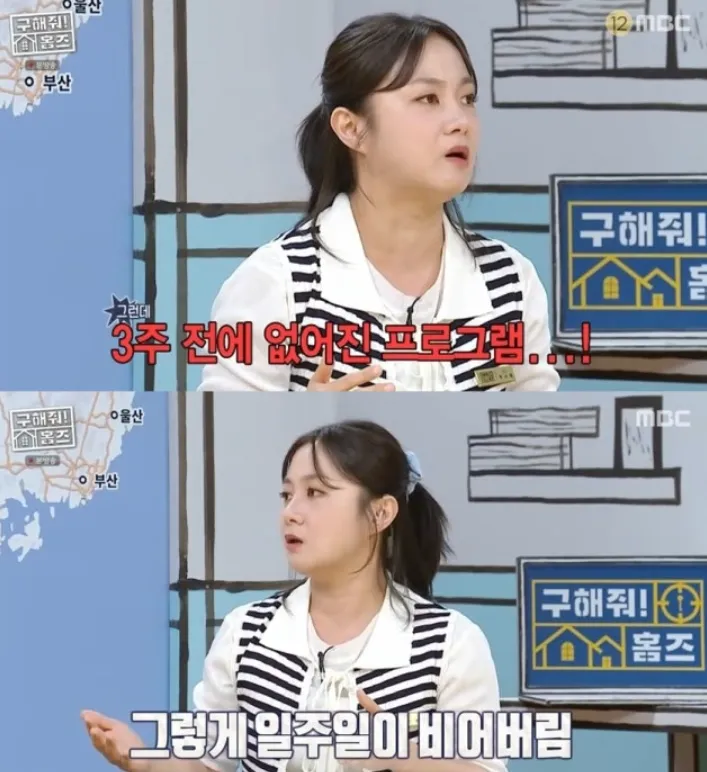 박나래 튀르키예