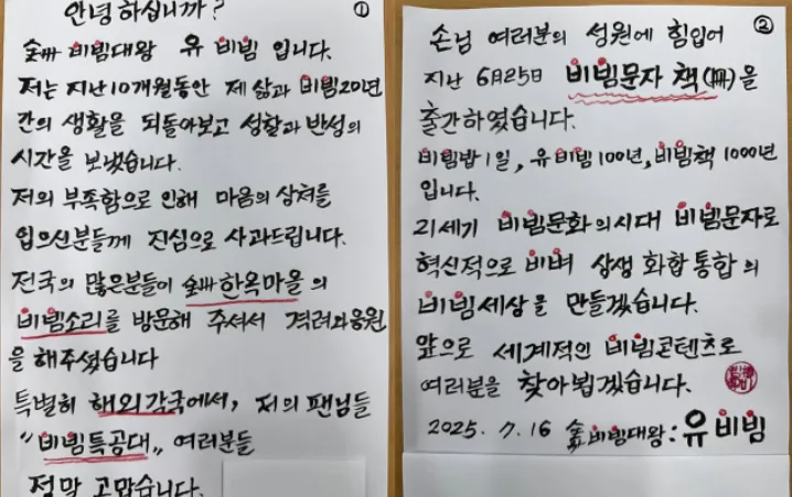 유비빔 책 출간