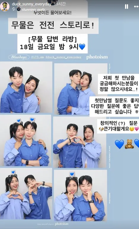강철부대W 곽선희