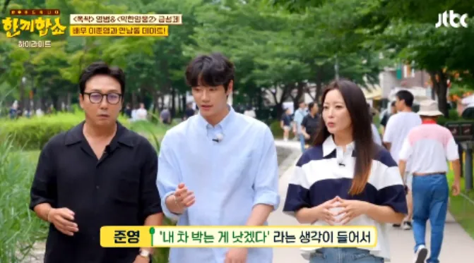 이준영 음주운전 추격