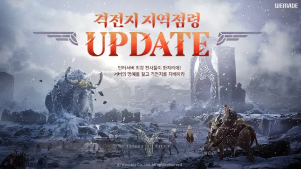 레전드 오브 이미르 업데이트