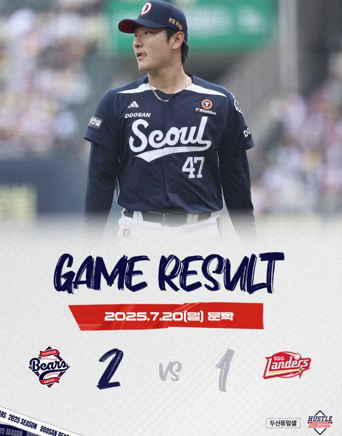 두산 SSG
