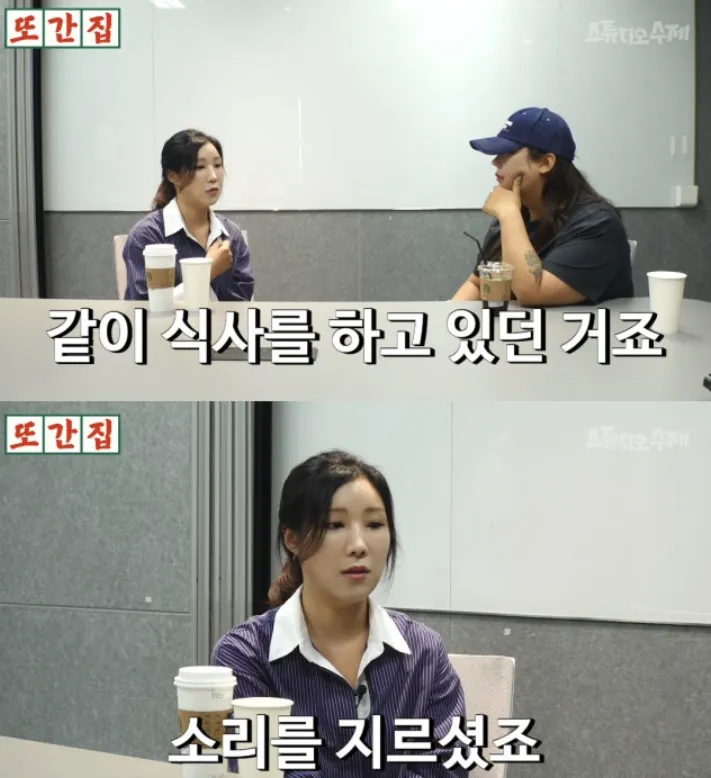 풍자 또간집