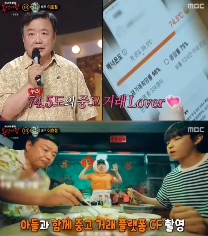 이효정 복면가왕