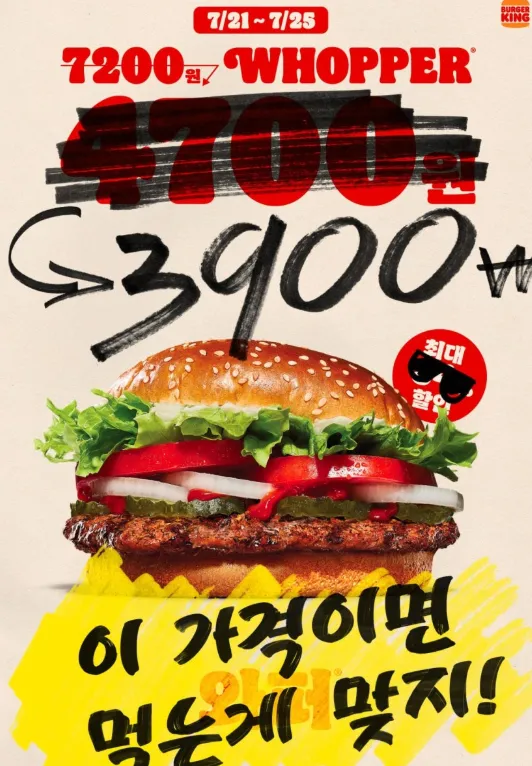 버거킹 와퍼