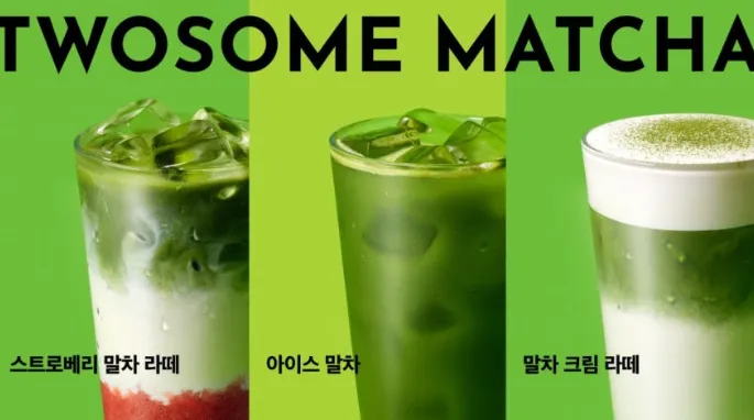 투썸플레이스 말차