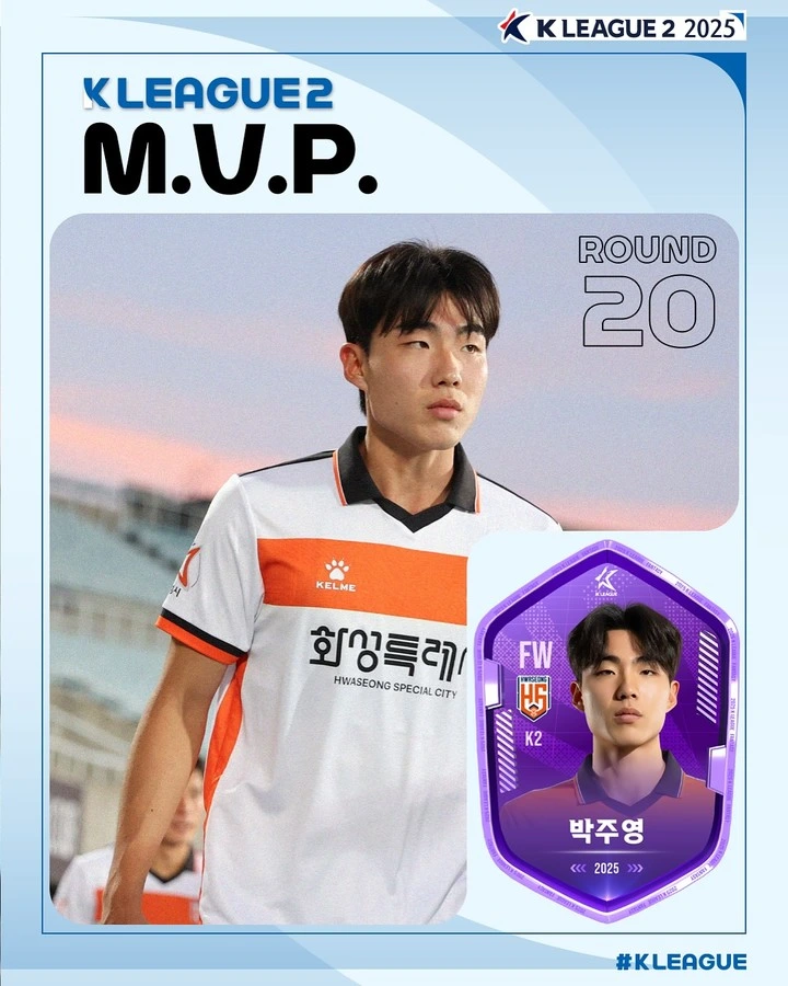 화성FC 박주영