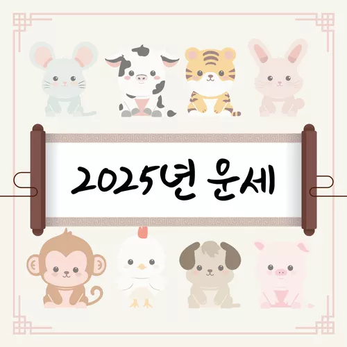 [이주의 운세] 07월 13일~07월 19일