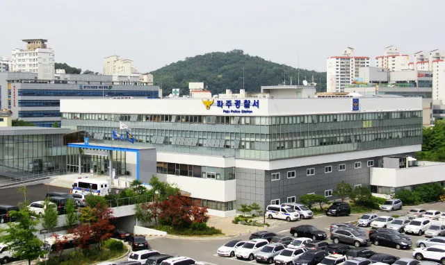 파주경찰서 전경